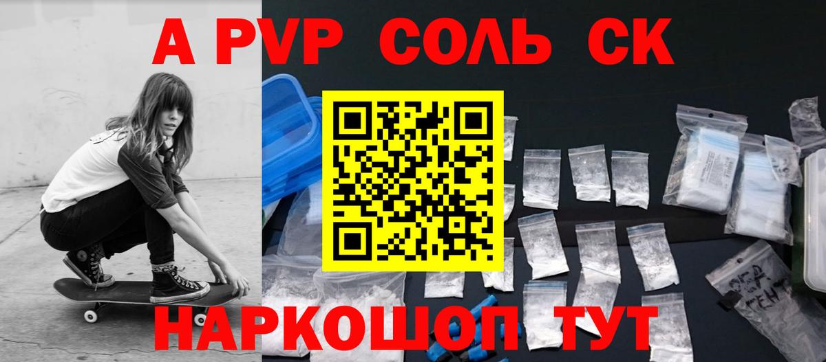 Alfa_PVP Crystall  Альфа ПВП крисы CK  хочу наркоту  Старый Оскол  Alfa_PVP крисы CK  Вход с VPN 