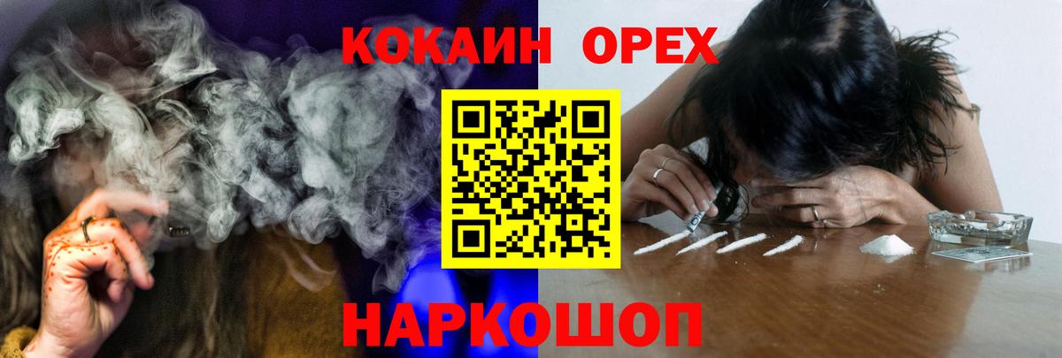 КОКАИН  Вход с VPN  Кокаин 99%  Старый Оскол  Cocaine 99% 