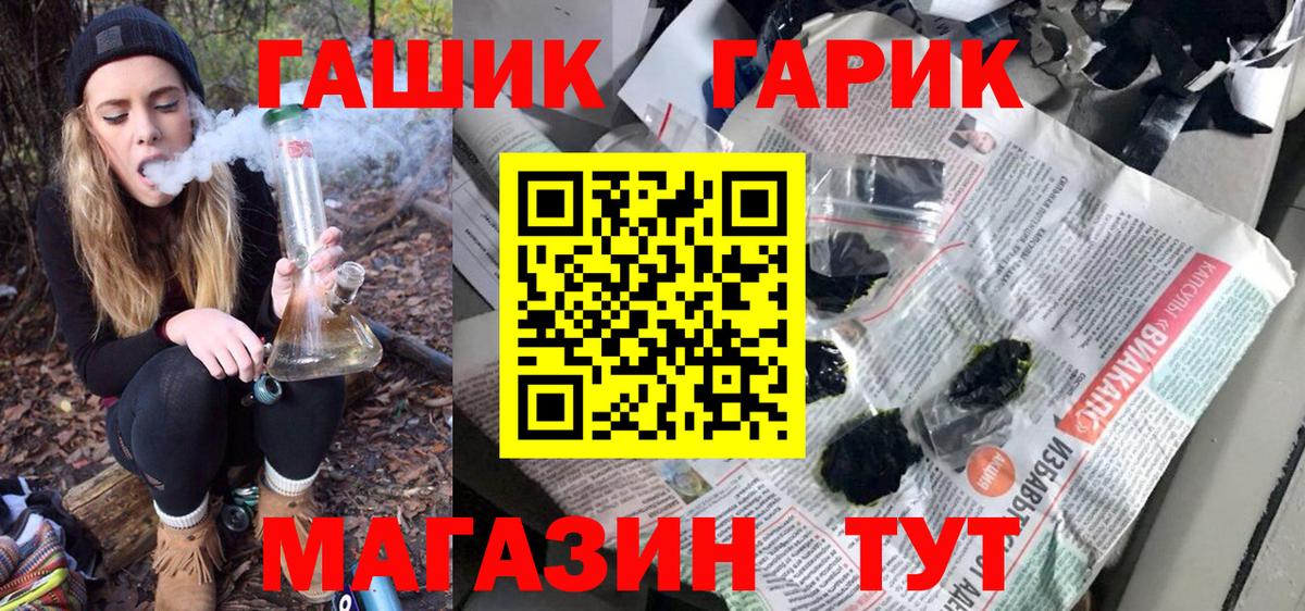ГАШИШ гашик  Вход с VPN  Старый Оскол 