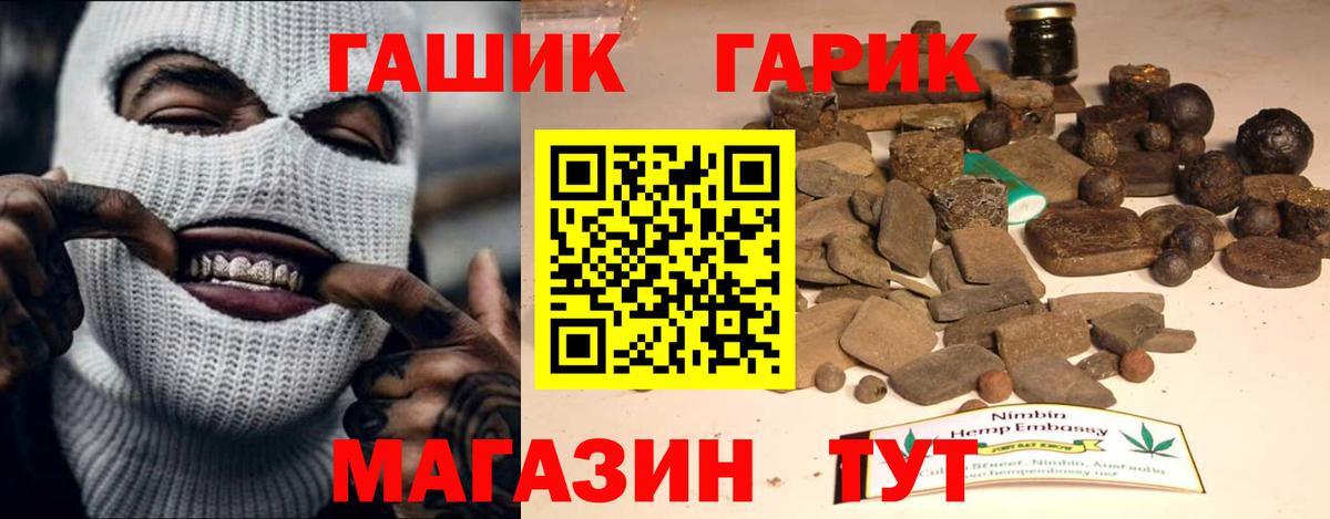 Гашиш hashish Старый Оскол