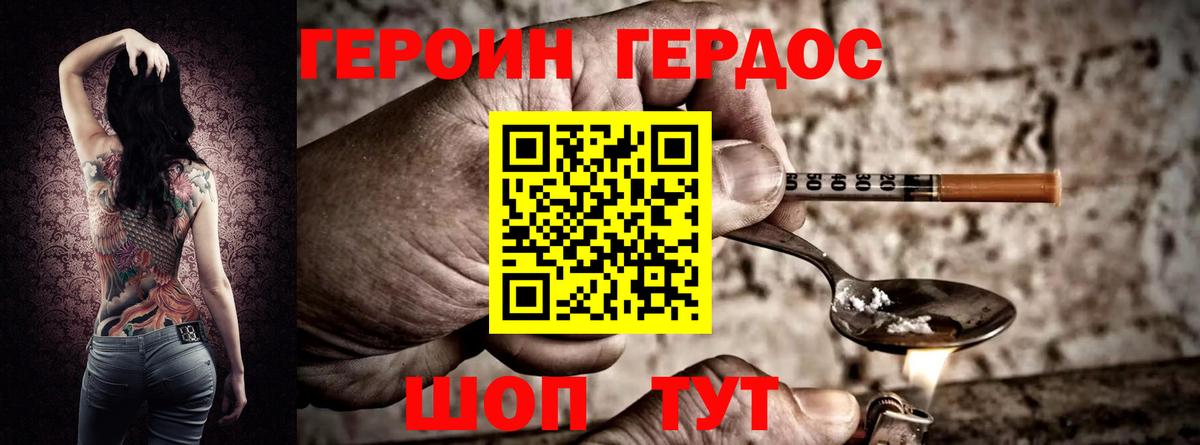 Героин VHQ Старый Оскол