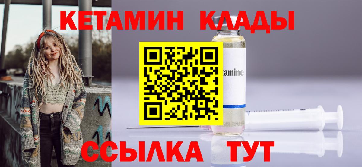 КЕТАМИН VHQ Старый Оскол