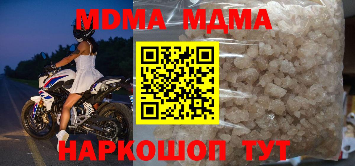 MDMA  Вход с VPN  MDMA VHQ  Старый Оскол  MDMA VHQ 
