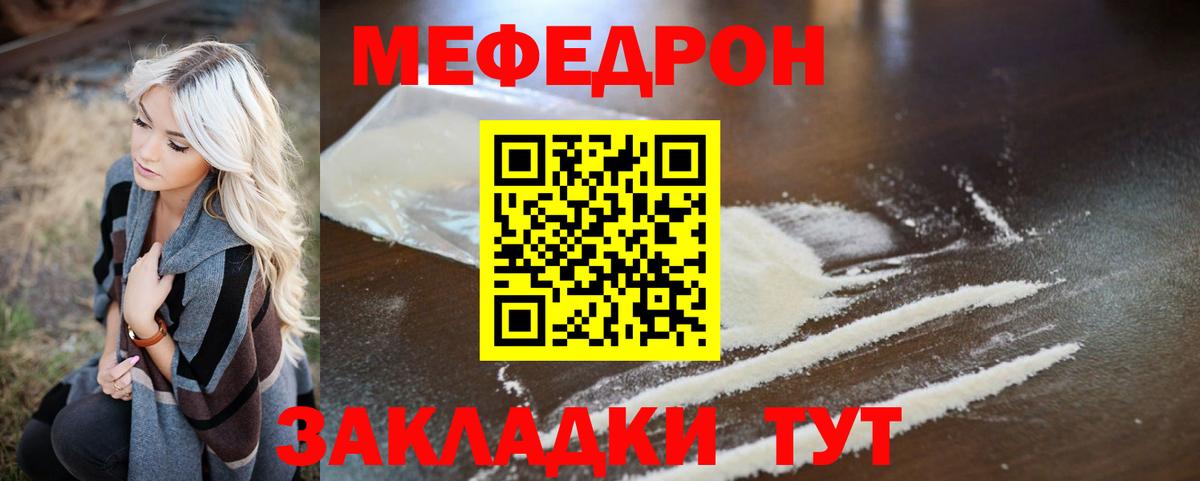 МЯУ-МЯУ  Вход с VPN  Старый Оскол  МЯУ-МЯУ mephedrone 