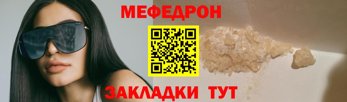 МЕФ мука Старый Оскол