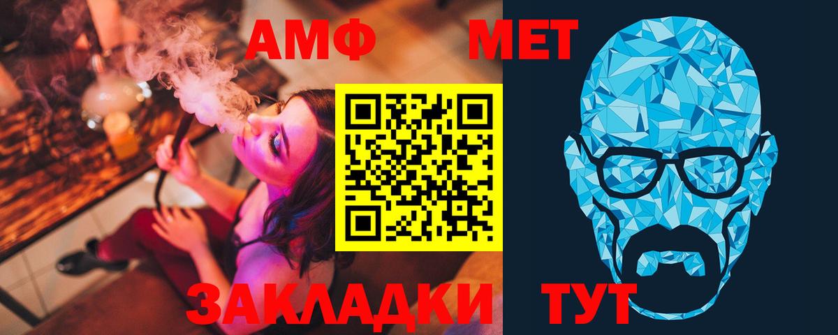 МЕТАМФЕТАМИН Декстрометамфетамин 99.9%  МЕТАМФЕТАМИН Декстрометамфетамин 99.9%  Вход с VPN  Старый Оскол 