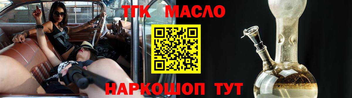 ТГК жижа  Вход с VPN  купить  сайты  Старый Оскол 